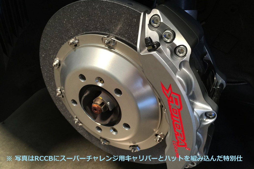 Brake System | ROTORA JAPAN